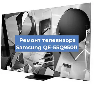 Замена светодиодной подсветки на телевизоре Samsung QE-55Q950R в Перми